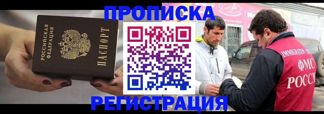 прописка для кредита в Кирове