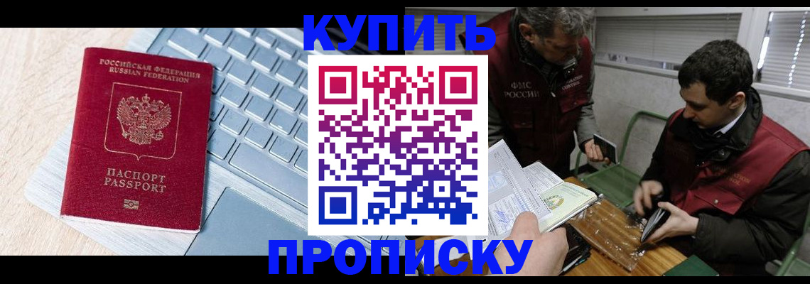 временная регистрация в квартире в Кирове
