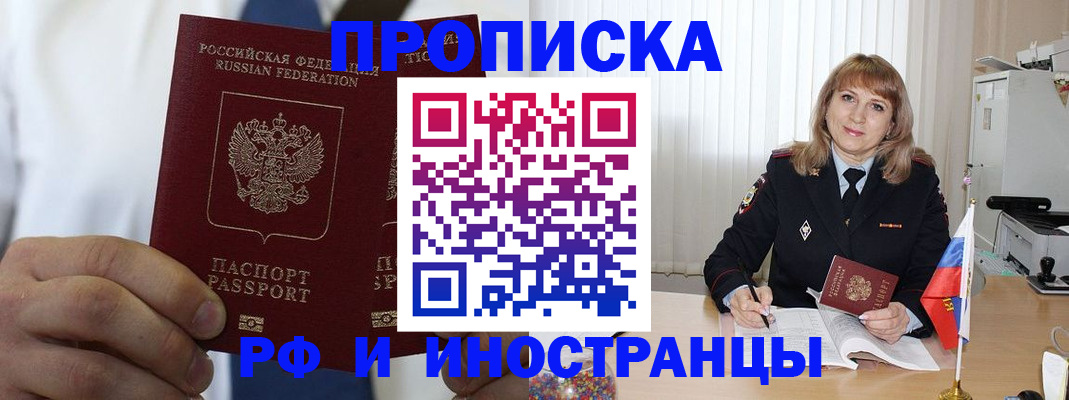 прописка для кредита в Кирове
