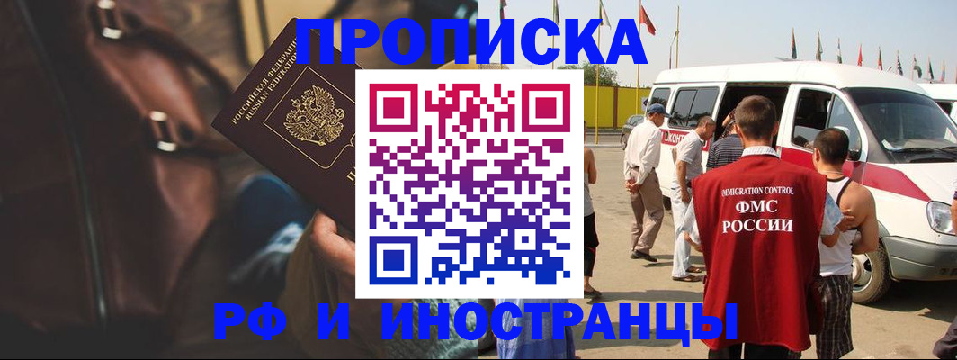 временная регистрация госуслуги в Кирове