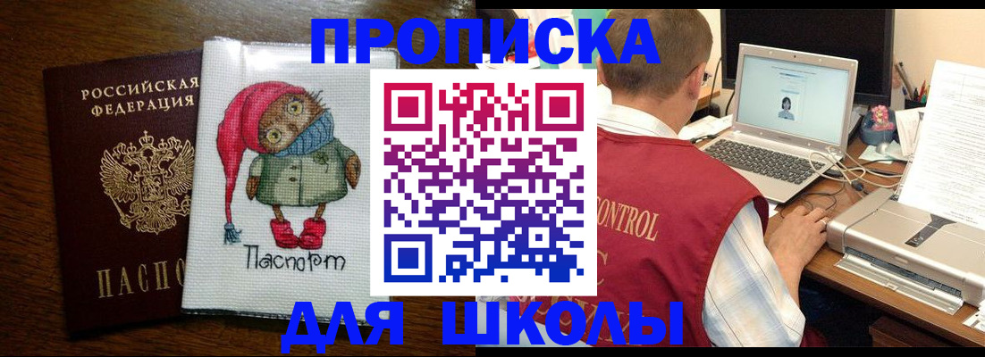 прописка для работы в Кирове